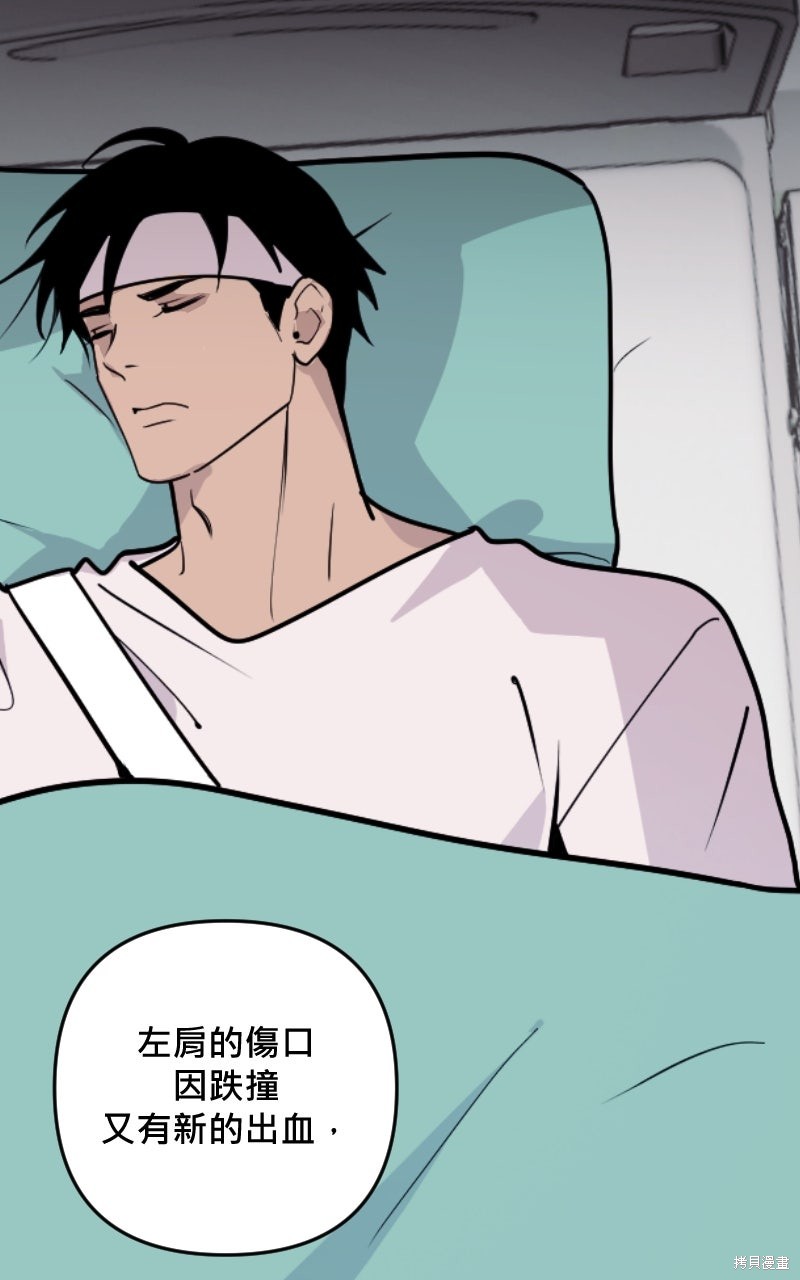 我的邻居 总是盯著我第63话在线观看 - 第45张
