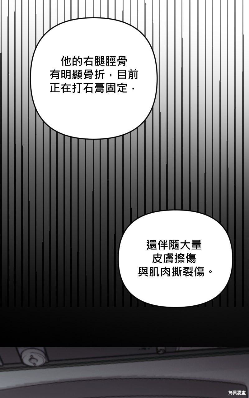 我的邻居 总是盯著我第63话在线观看 - 第44张