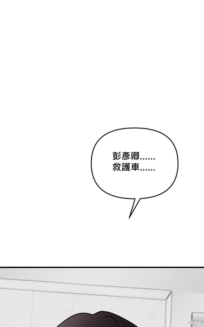 我的邻居 总是盯著我第63话在线观看 - 第40张