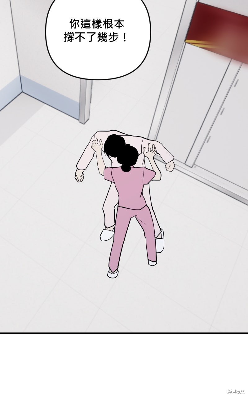 我的邻居 总是盯著我第63话在线观看 - 第39张