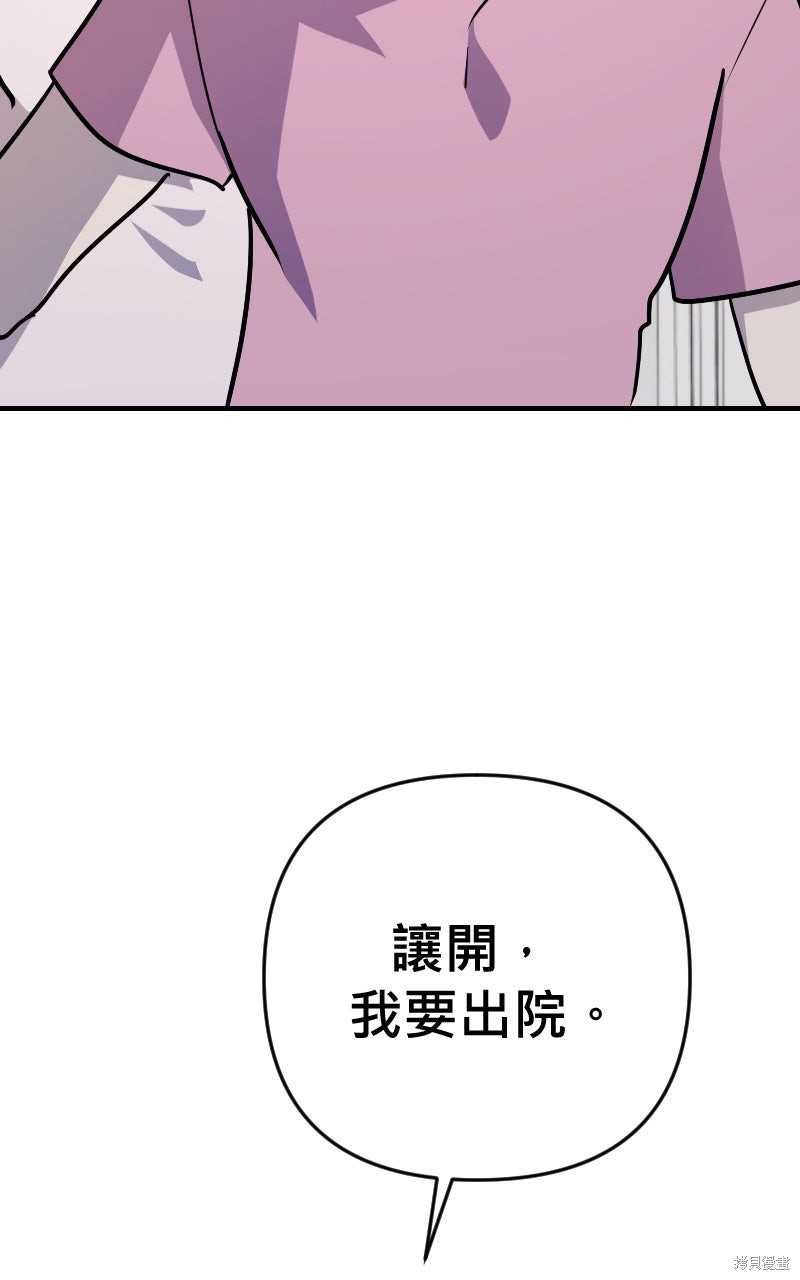 我的邻居 总是盯著我第63话在线观看 - 第36张