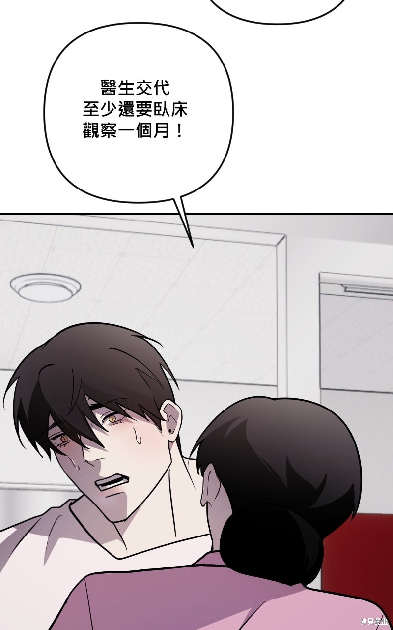 我的邻居 总是盯著我第63话在线观看 - 第35张