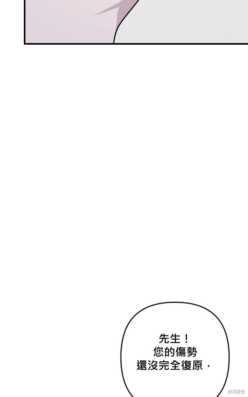 我的邻居 总是盯著我第63话在线观看 - 第34张