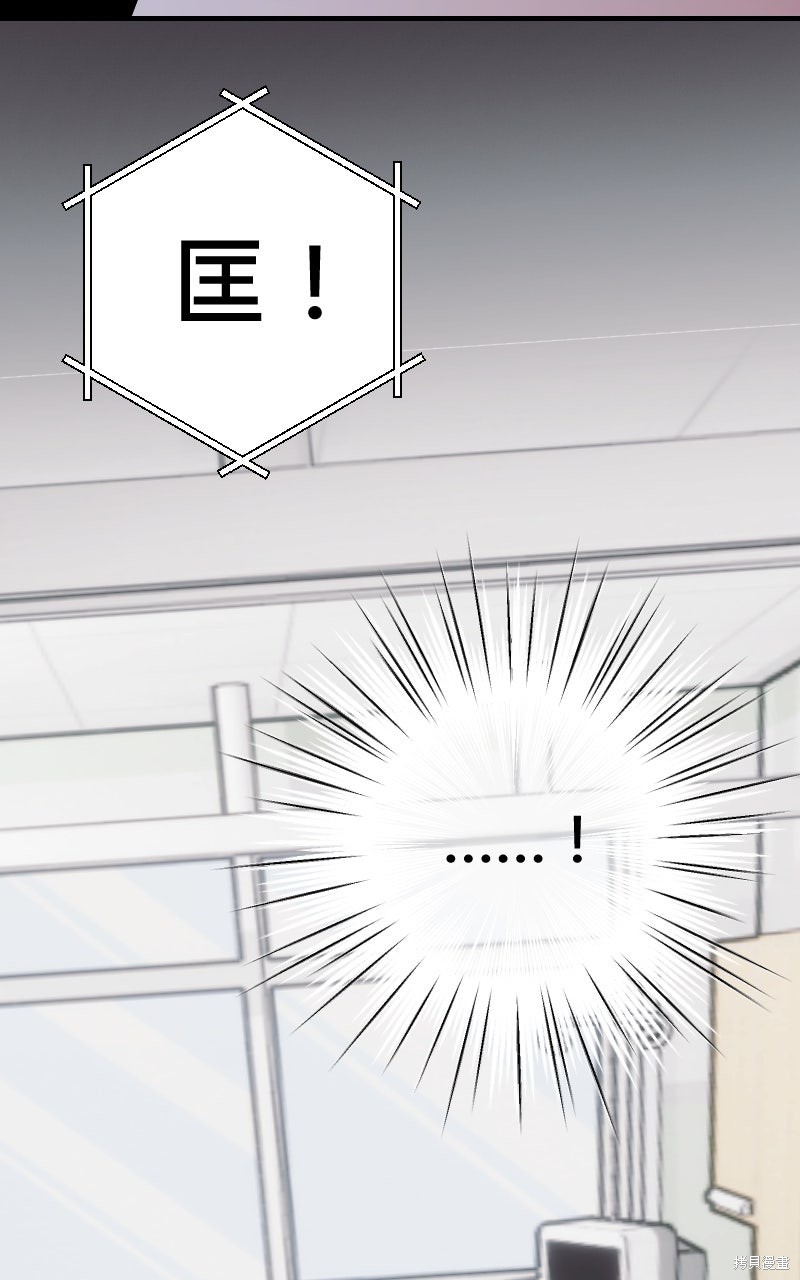 我的邻居 总是盯著我第63话在线观看 - 第31张