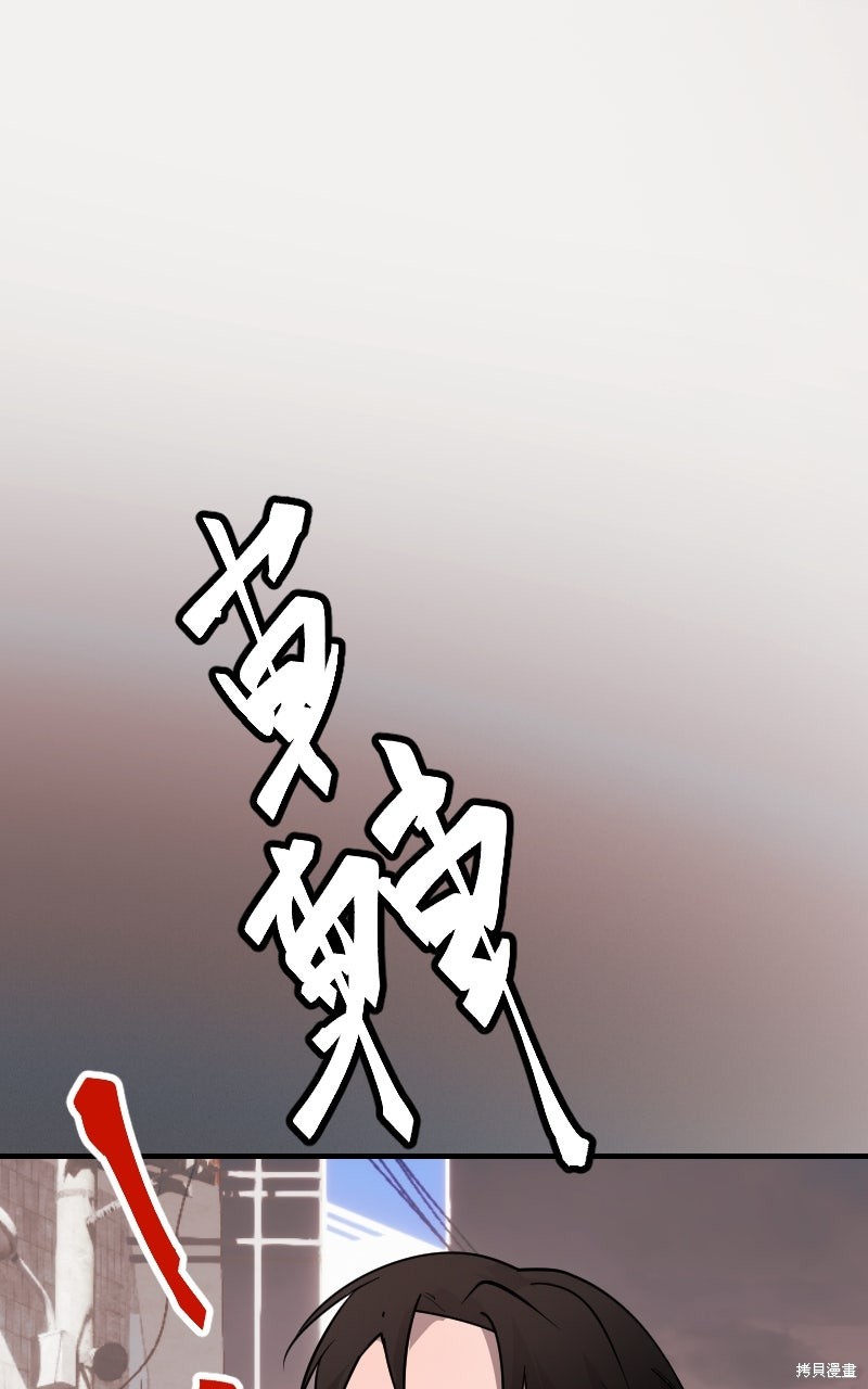 我的邻居 总是盯著我第63话在线观看 - 第23张