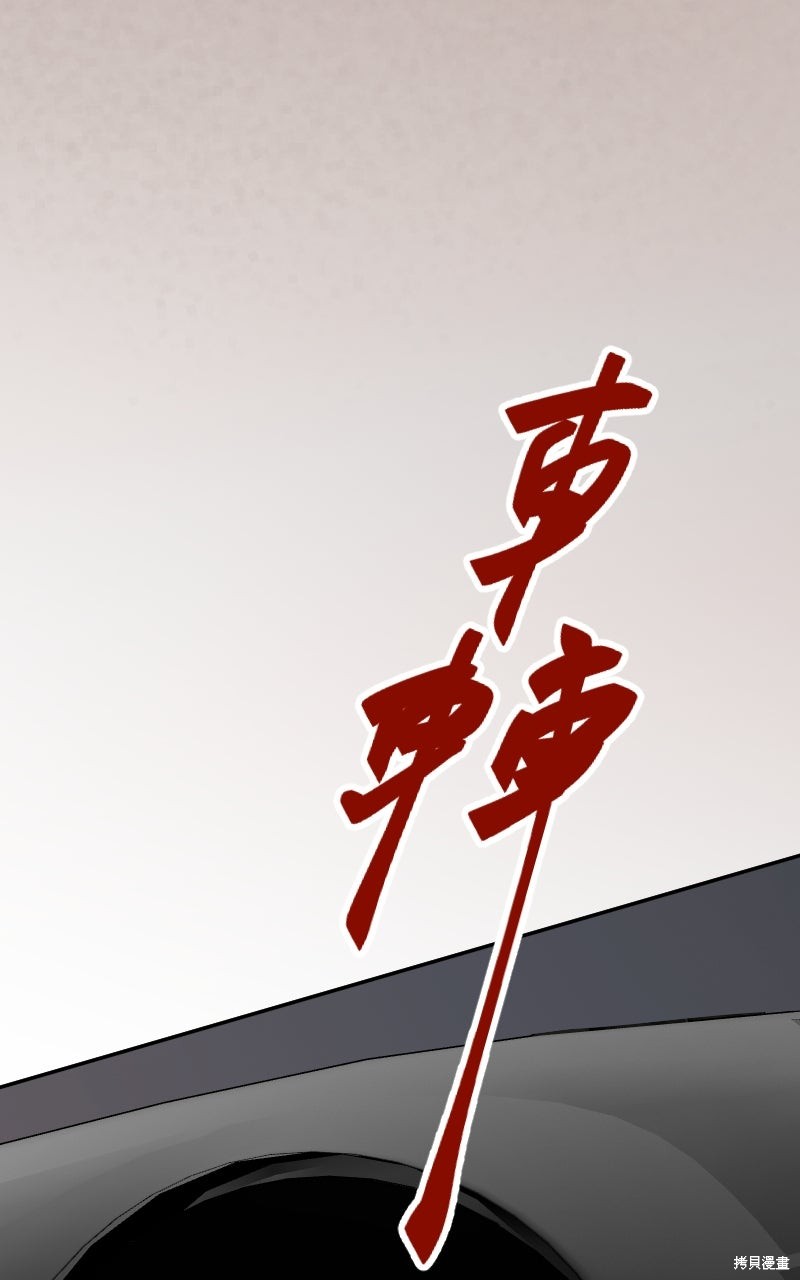 我的邻居 总是盯著我第63话在线观看 - 第16张