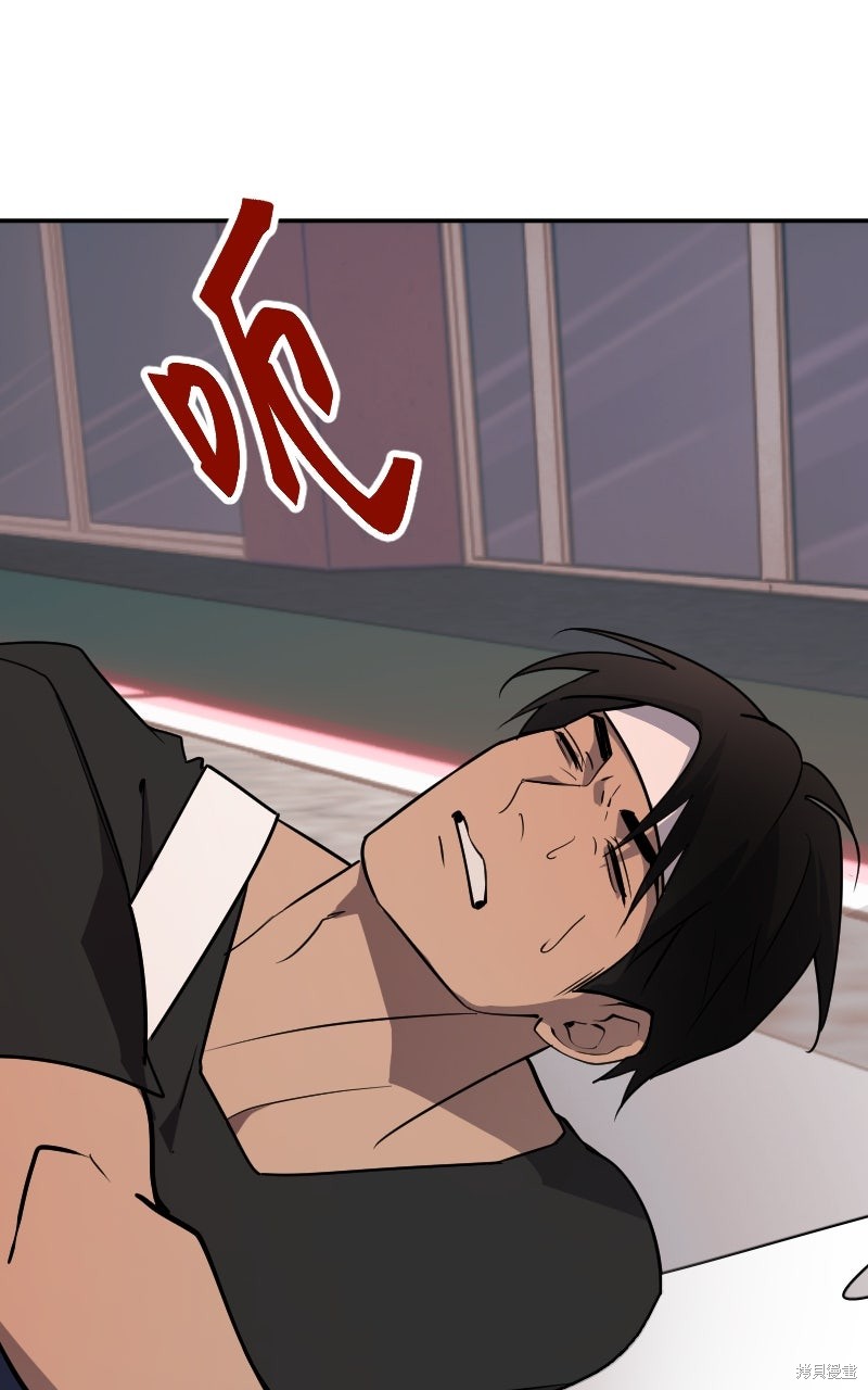 我的邻居 总是盯著我第63话在线观看 - 第14张