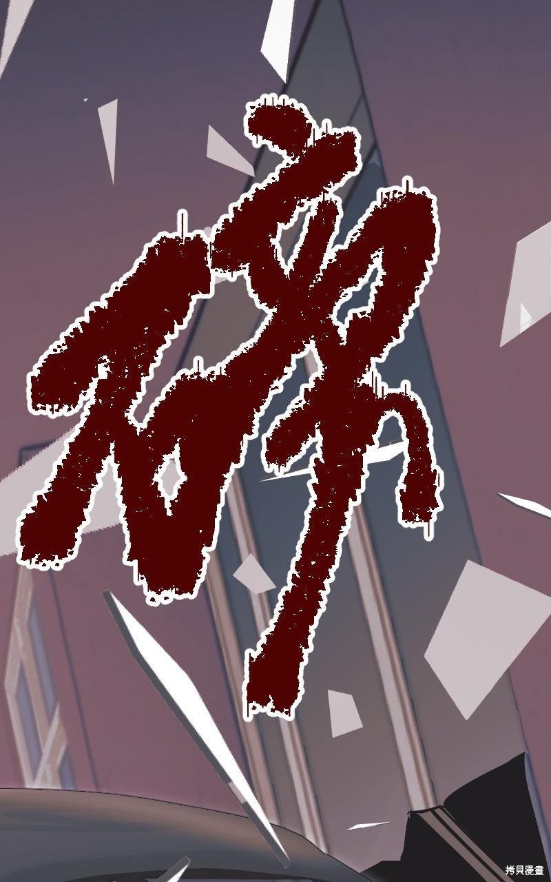我的邻居 总是盯著我第63话在线观看 - 第9张
