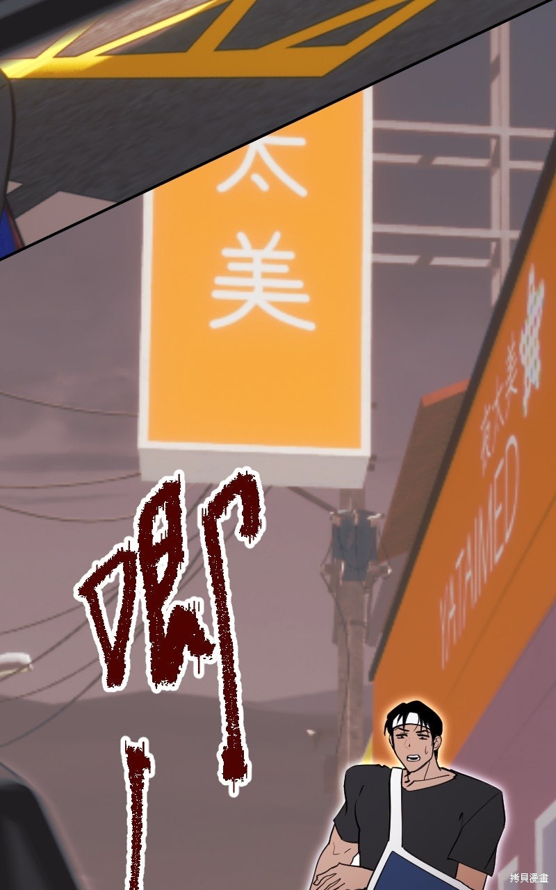 我的邻居 总是盯著我第63话在线观看 - 第5张