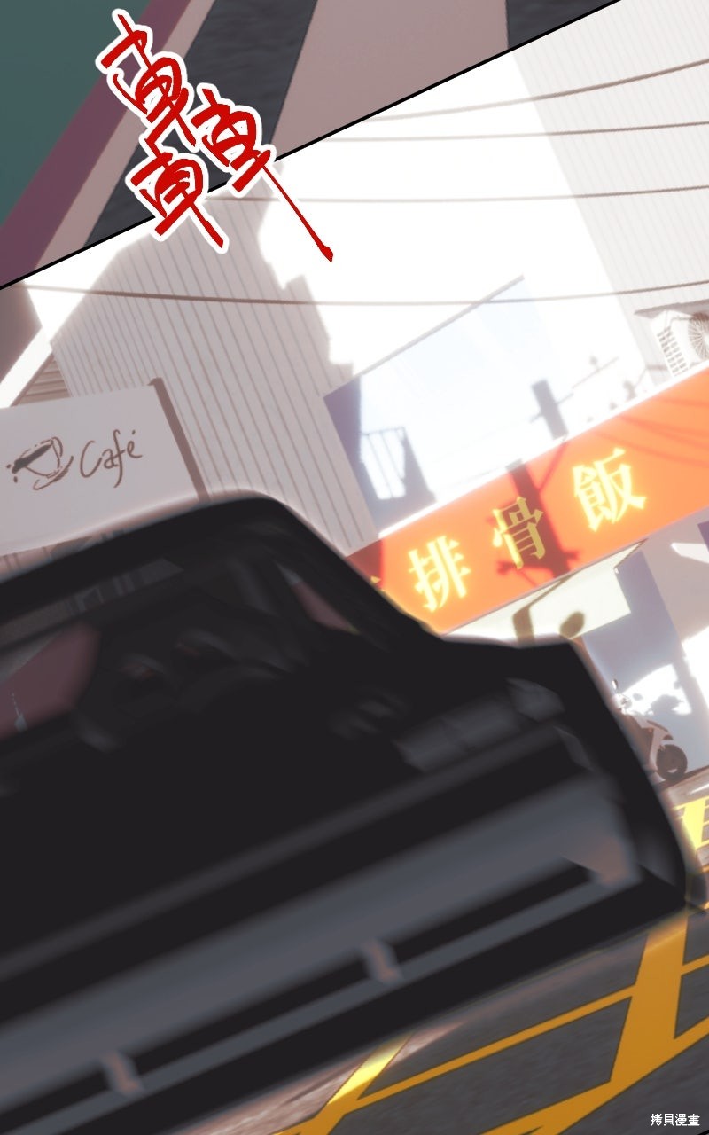 我的邻居 总是盯著我第63话在线观看 - 第4张