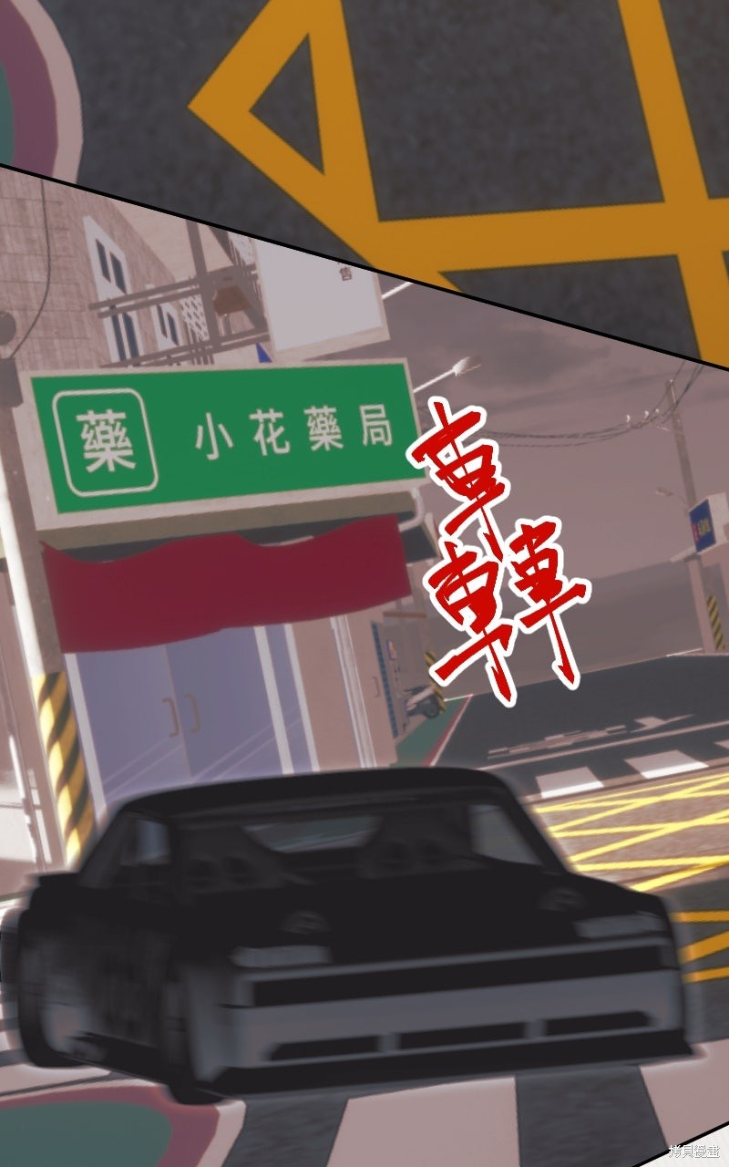 我的邻居 总是盯著我第63话在线观看 - 第3张