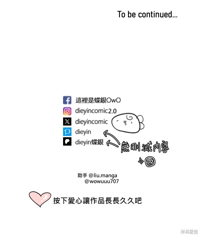 我的邻居 总是盯著我第64话在线观看 - 第119张