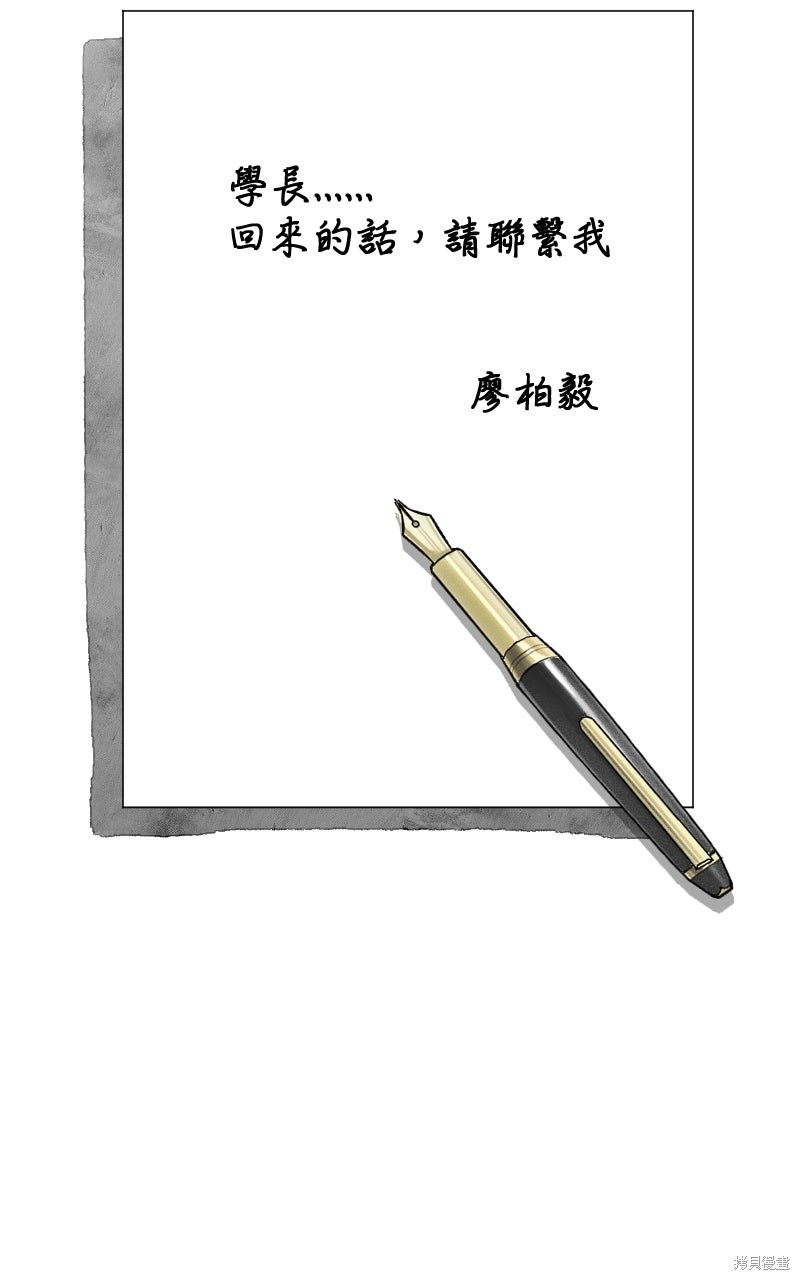 我的邻居 总是盯著我第64话在线观看 - 第115张