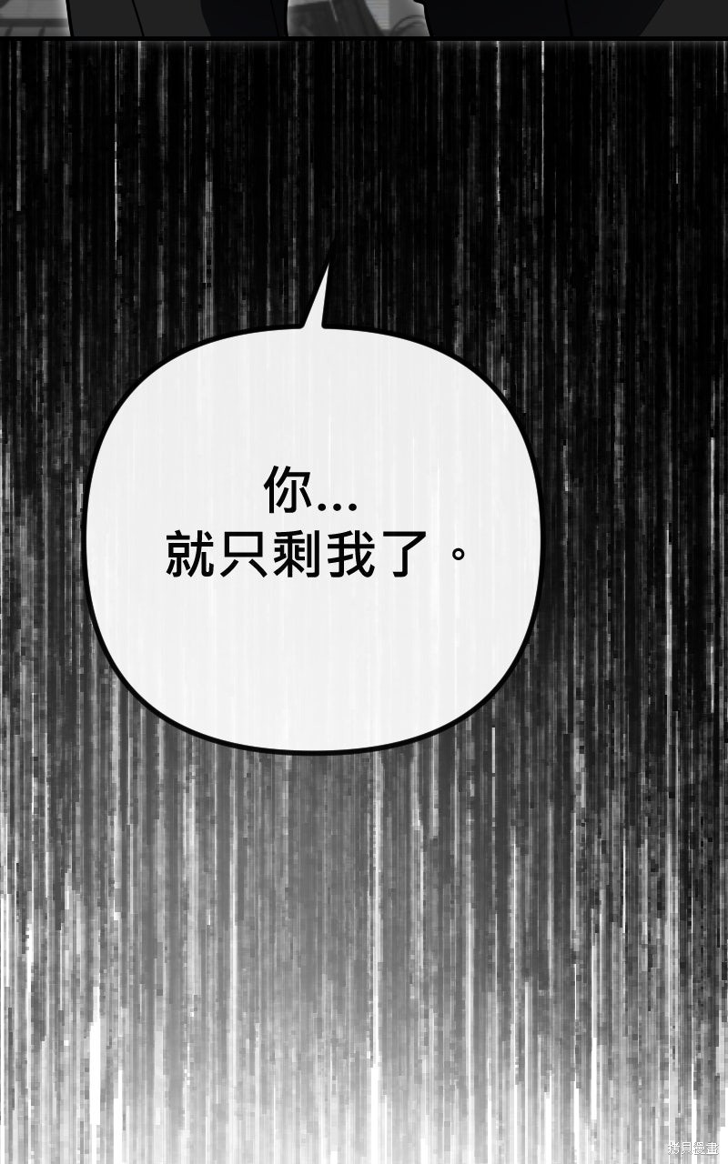 我的邻居 总是盯著我第64话在线观看 - 第113张