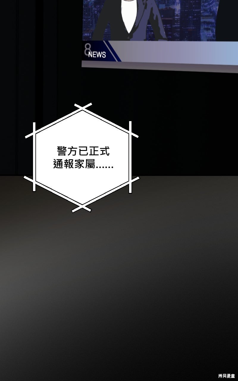 我的邻居 总是盯著我第64话在线观看 - 第108张