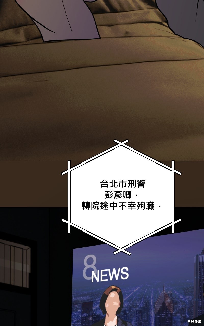 我的邻居 总是盯著我第64话在线观看 - 第107张