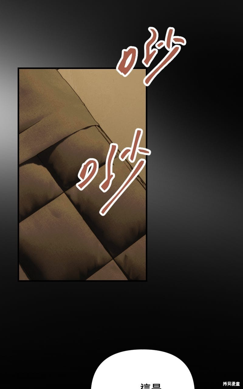 我的邻居 总是盯著我第64话在线观看 - 第105张