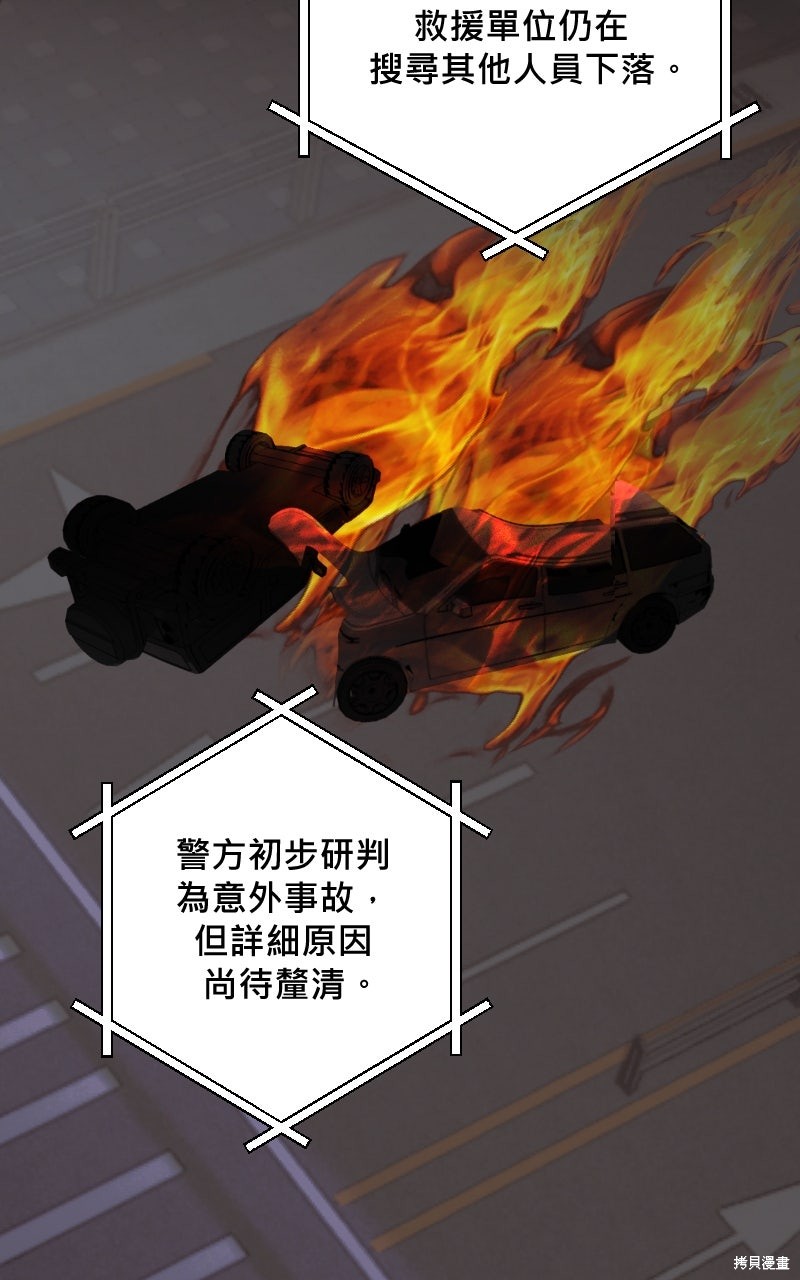 我的邻居 总是盯著我第64话在线观看 - 第96张