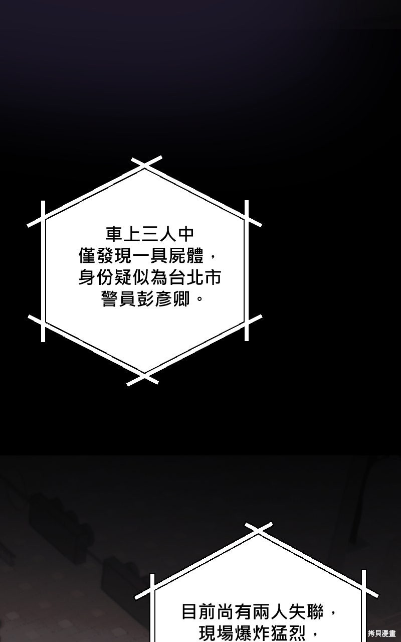 我的邻居 总是盯著我第64话在线观看 - 第95张