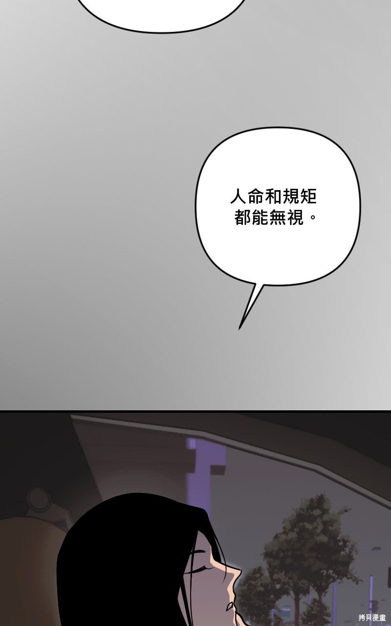 我的邻居 总是盯著我第64话在线观看 - 第81张