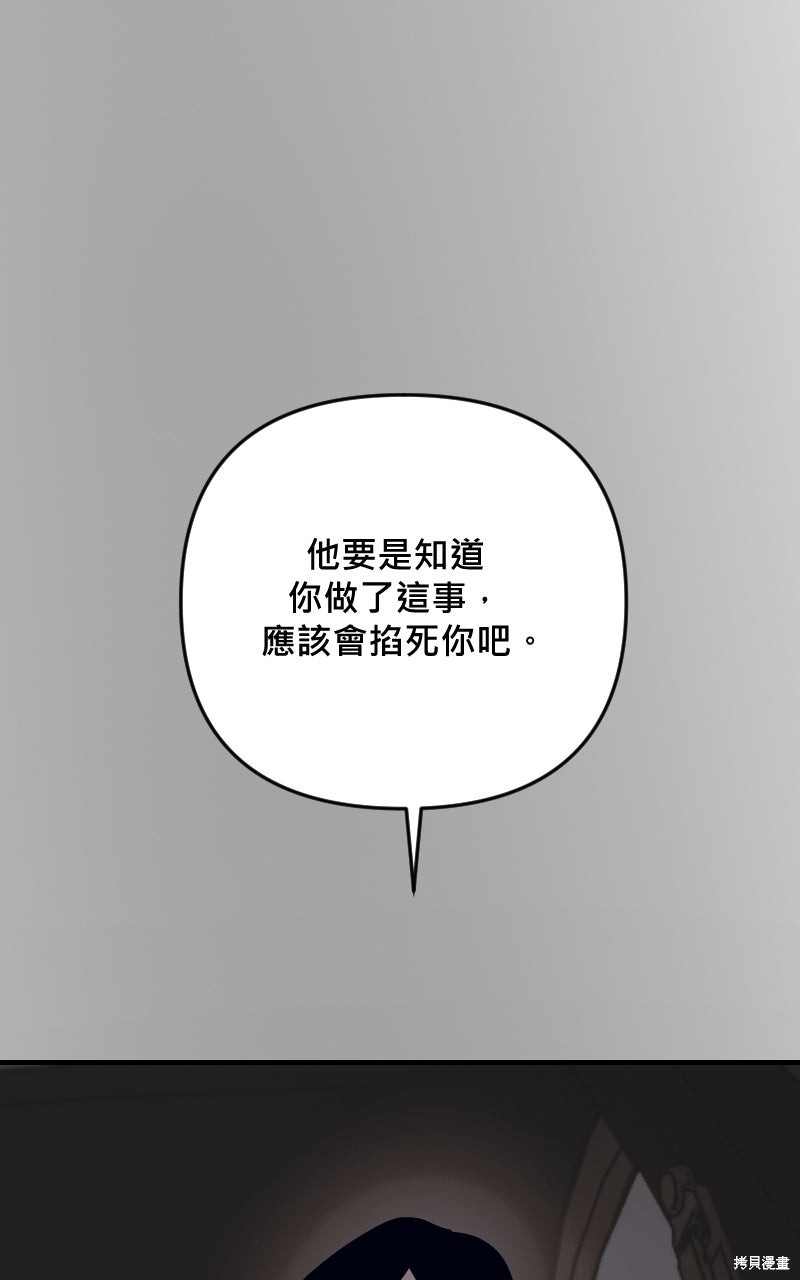 我的邻居 总是盯著我第64话在线观看 - 第77张
