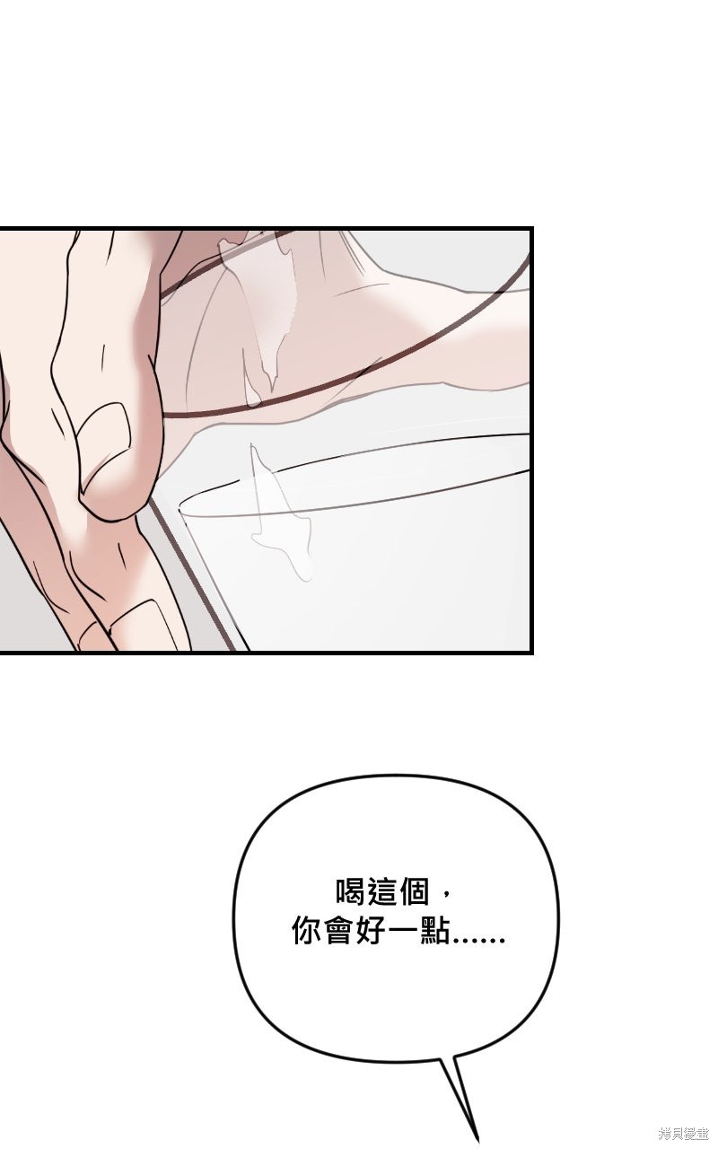 我的邻居 总是盯著我第64话在线观看 - 第60张
