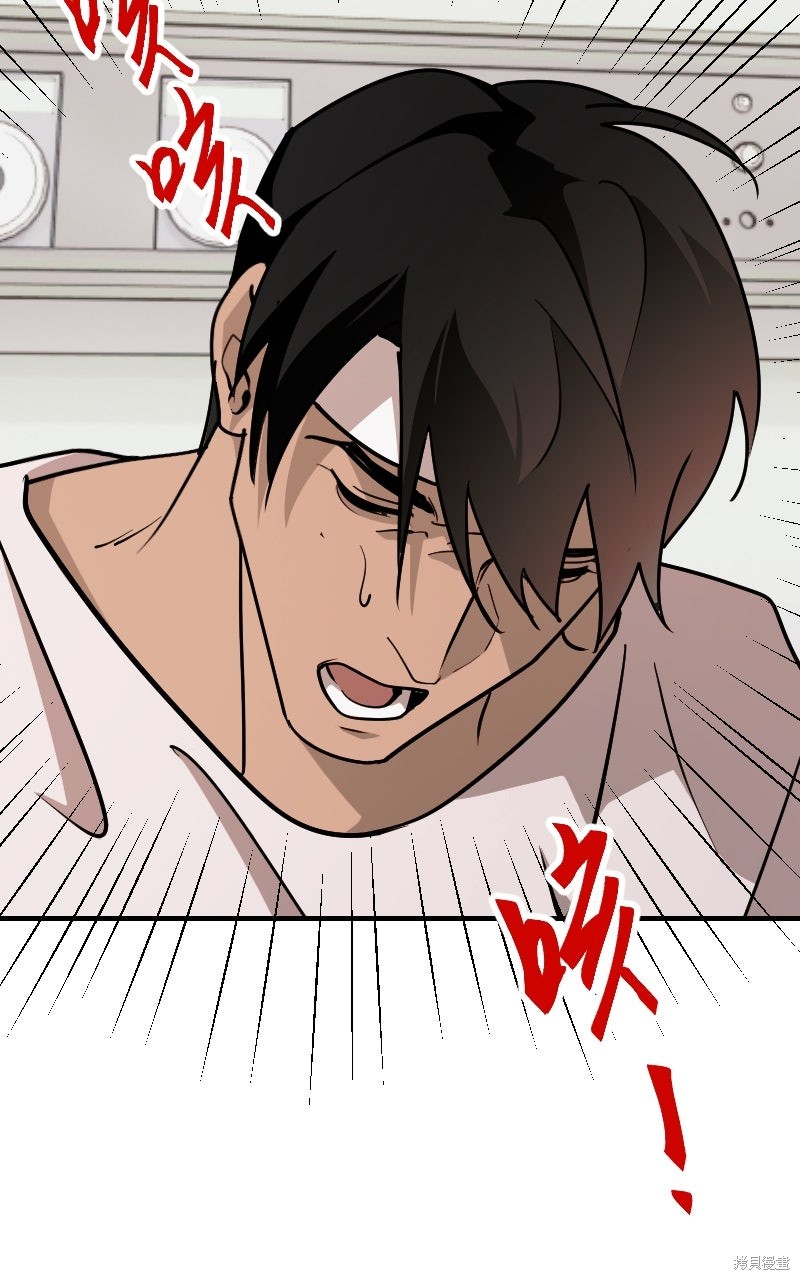 我的邻居 总是盯著我第64话在线观看 - 第59张