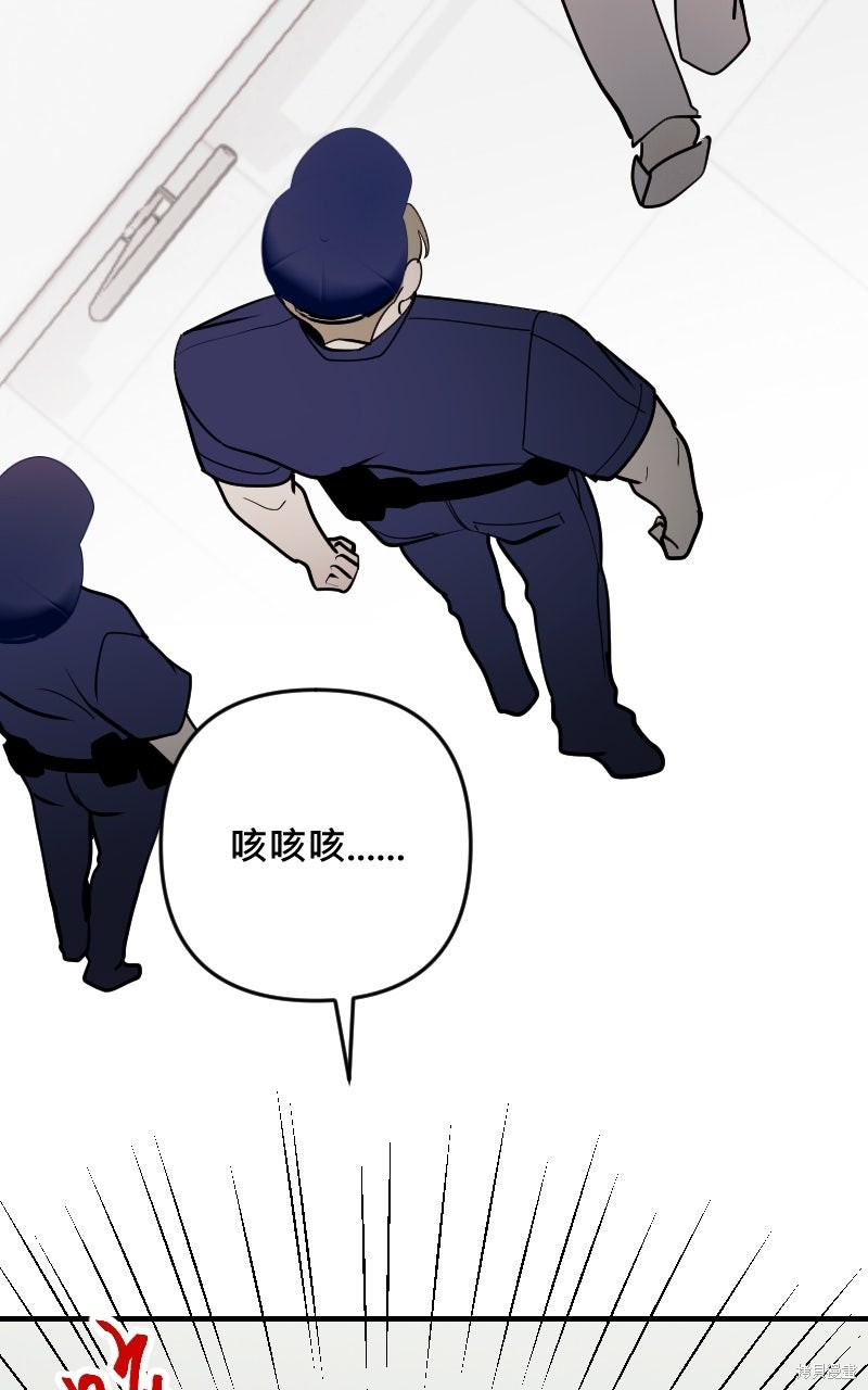 我的邻居 总是盯著我第64话在线观看 - 第58张