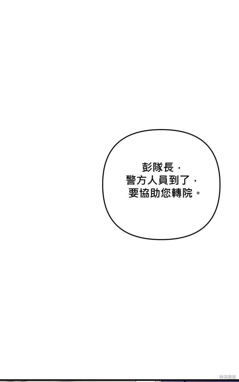 我的邻居 总是盯著我第64话在线观看 - 第53张