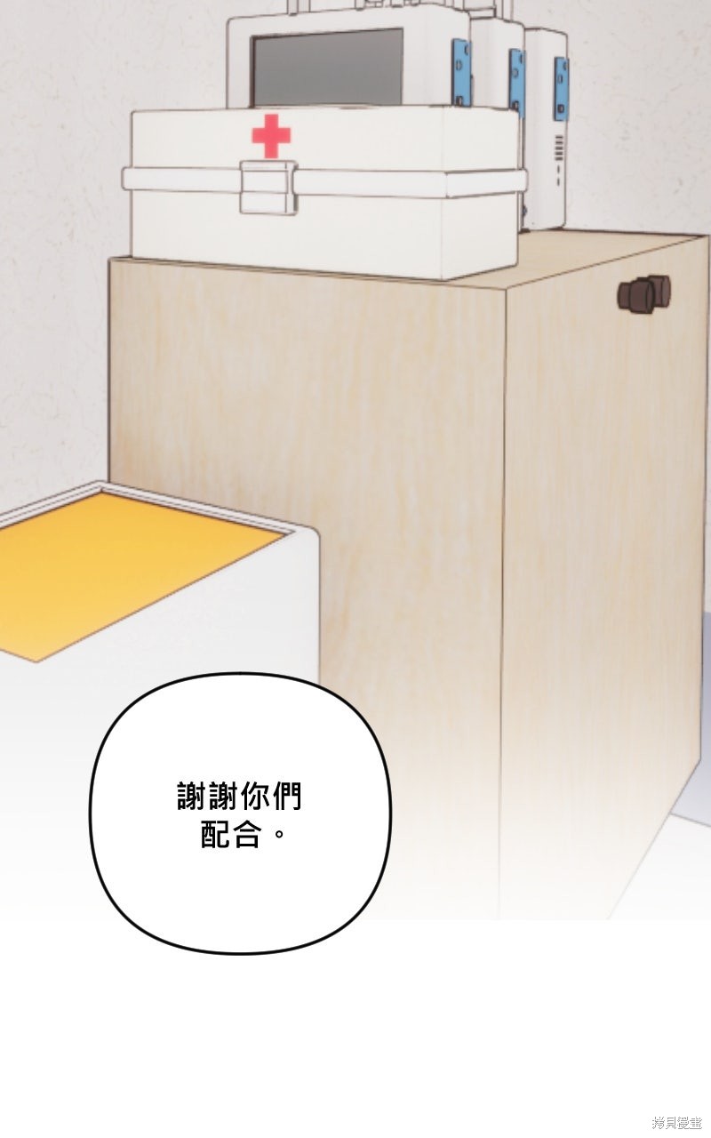 我的邻居 总是盯著我第64话在线观看 - 第52张