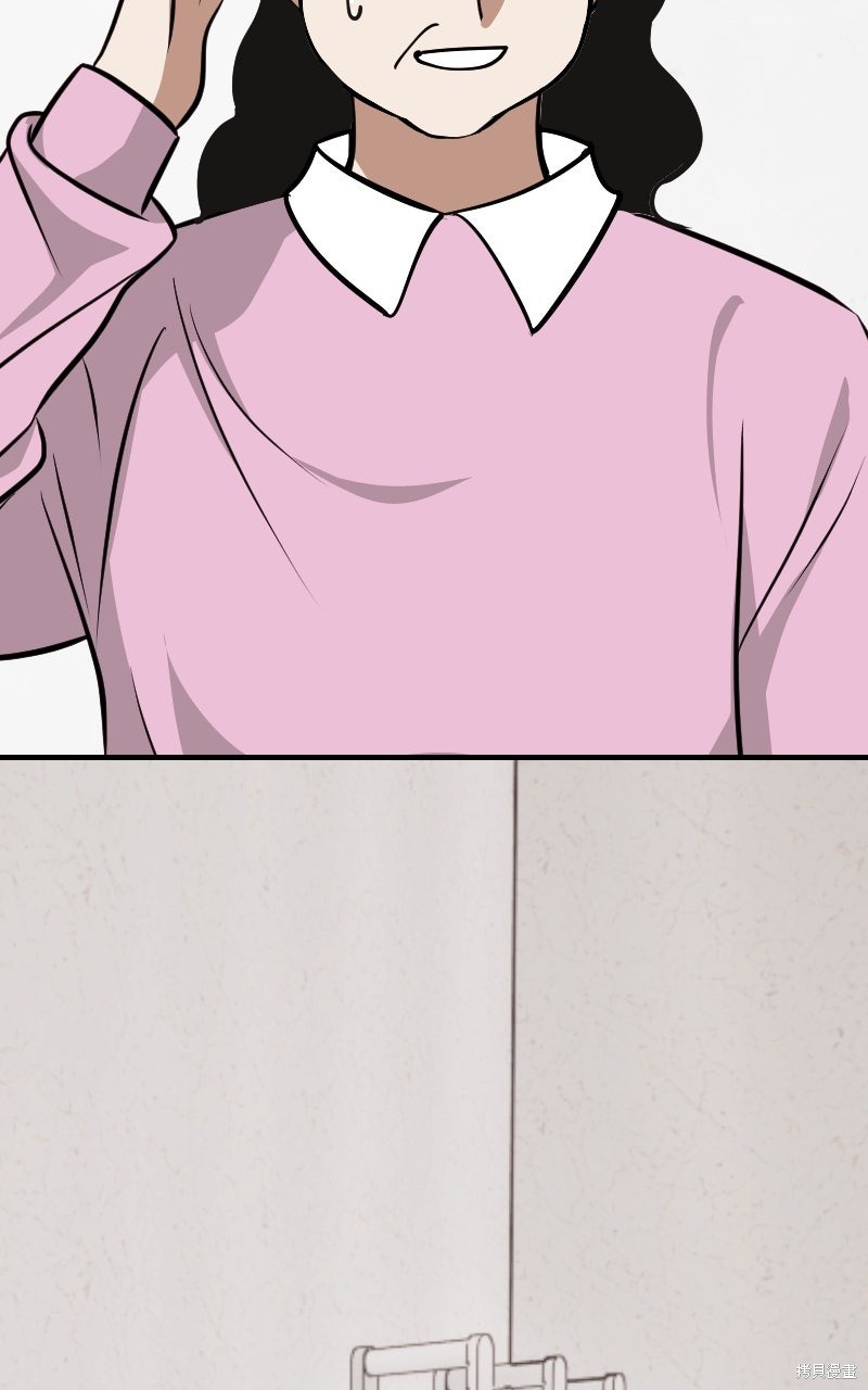 我的邻居 总是盯著我第64话在线观看 - 第51张