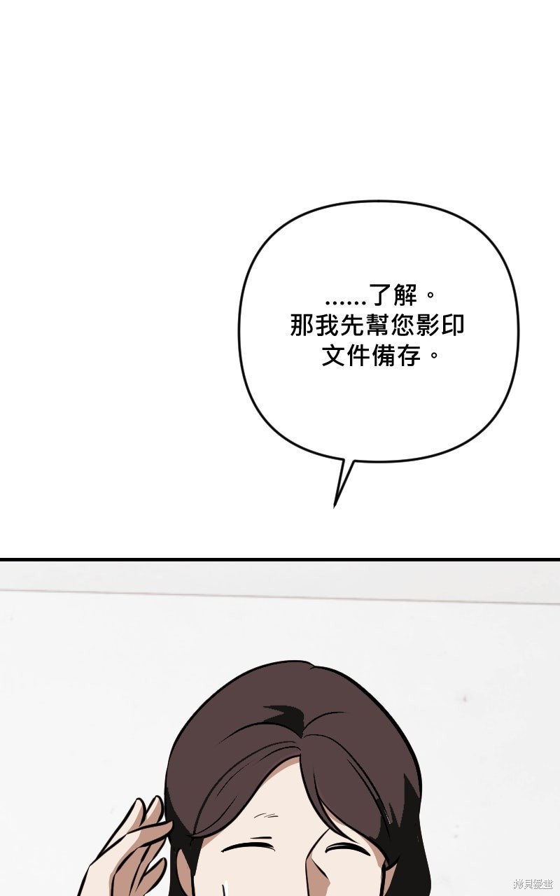 我的邻居 总是盯著我第64话在线观看 - 第50张