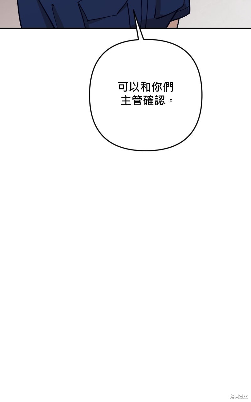 我的邻居 总是盯著我第64话在线观看 - 第48张