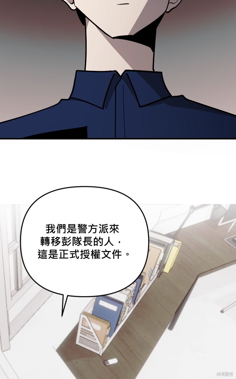 我的邻居 总是盯著我第64话在线观看 - 第45张
