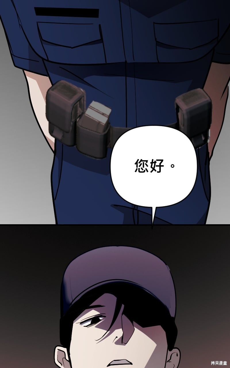 我的邻居 总是盯著我第64话在线观看 - 第44张