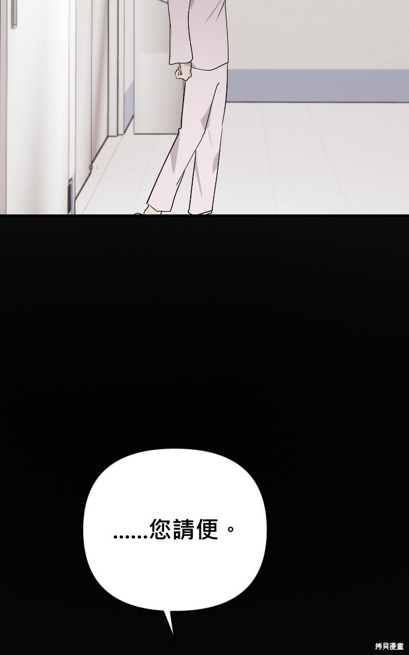 我的邻居 总是盯著我第64话在线观看 - 第41张