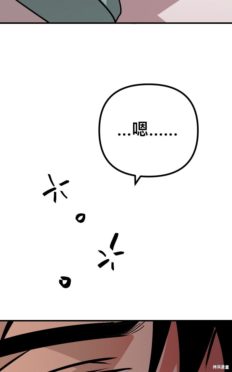 我的邻居 总是盯著我第64话在线观看 - 第34张