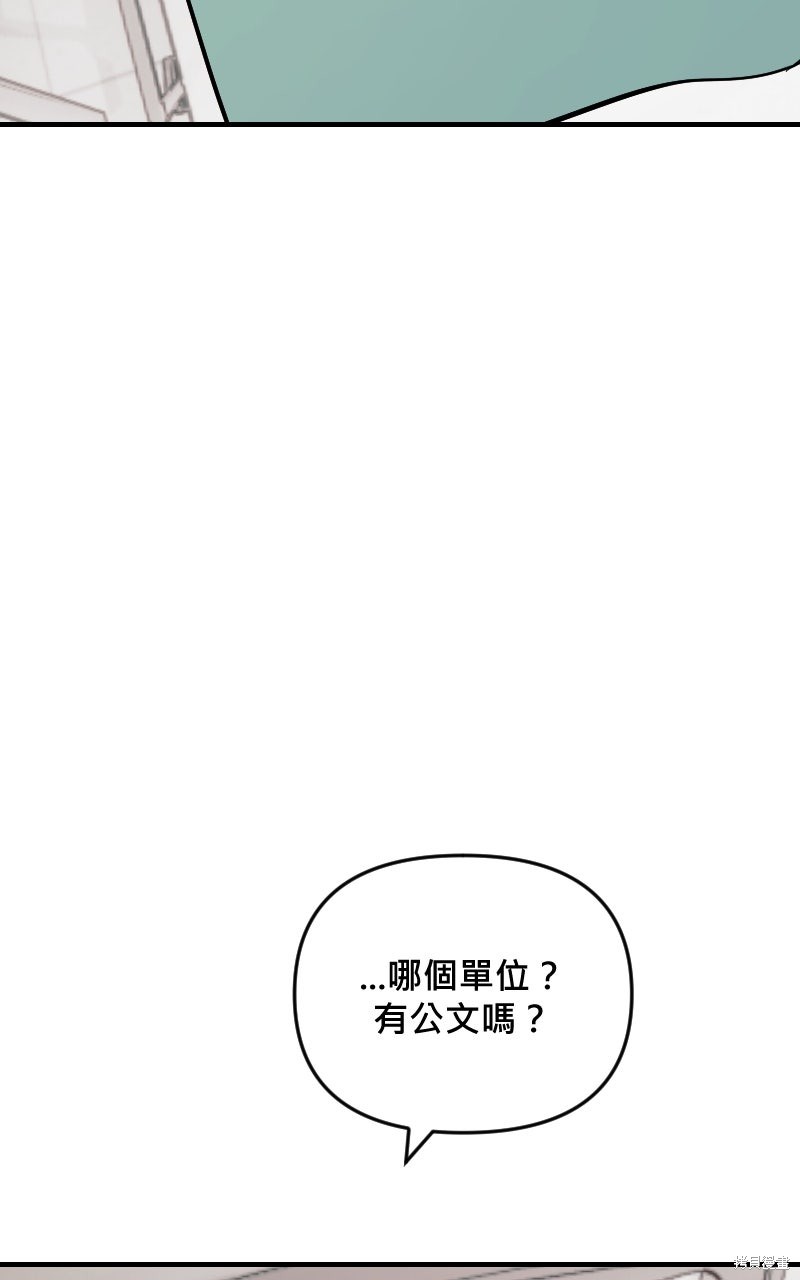 我的邻居 总是盯著我第64话在线观看 - 第31张