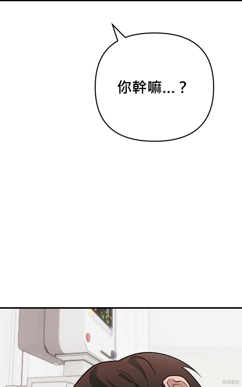 我的邻居 总是盯著我第64话在线观看 - 第17张