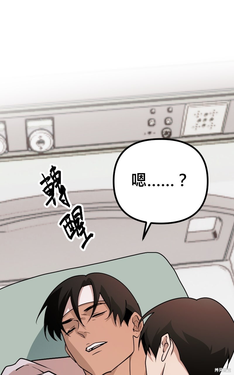 我的邻居 总是盯著我第64话在线观看 - 第14张