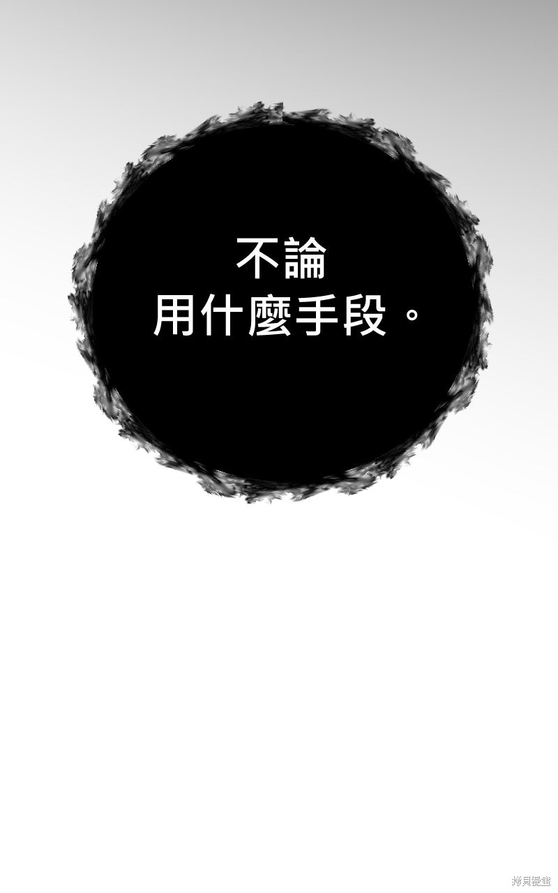 我的邻居 总是盯著我第64话在线观看 - 第13张