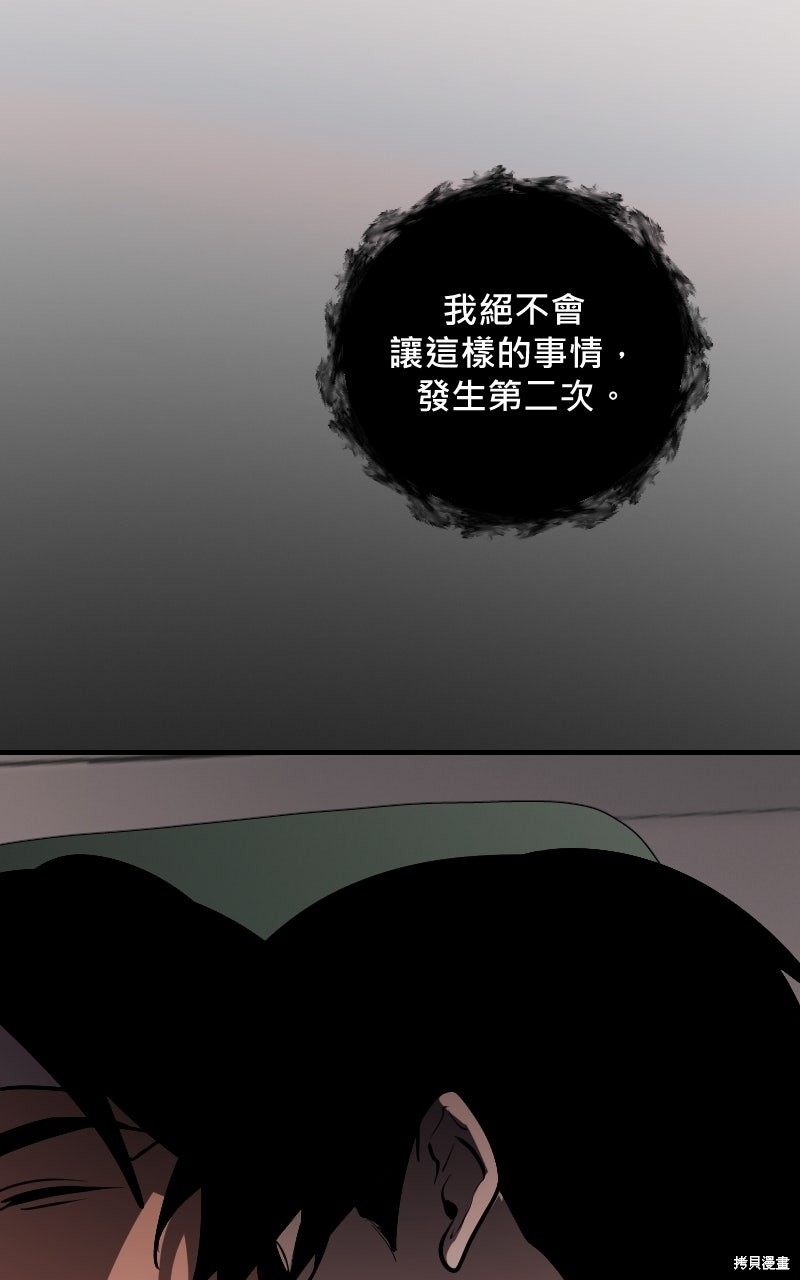 我的邻居 总是盯著我第64话在线观看 - 第11张