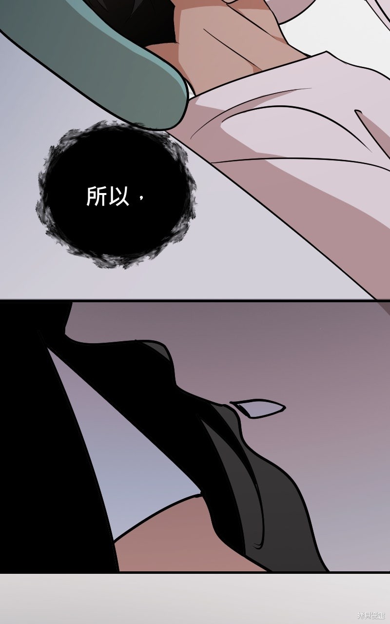 我的邻居 总是盯著我第64话在线观看 - 第10张