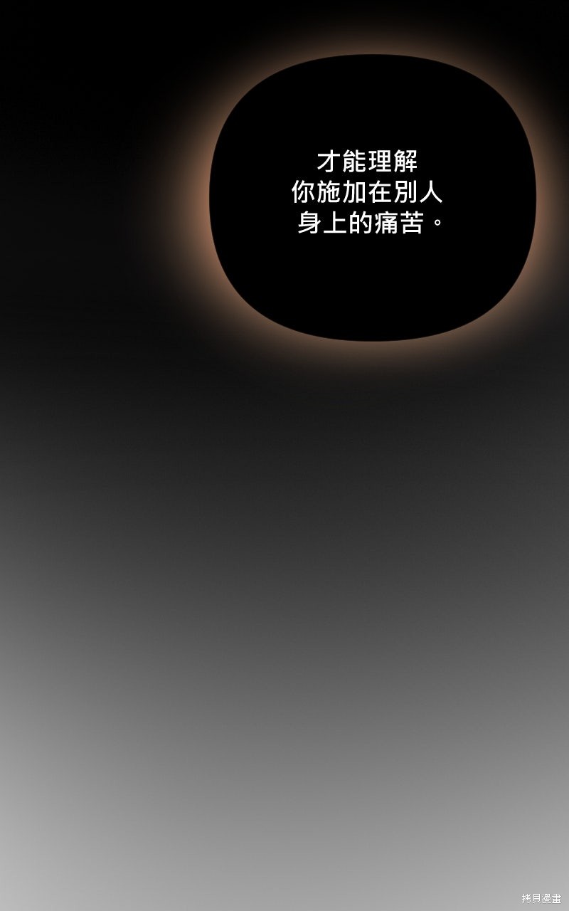 我的邻居 总是盯著我第64话在线观看 - 第7张