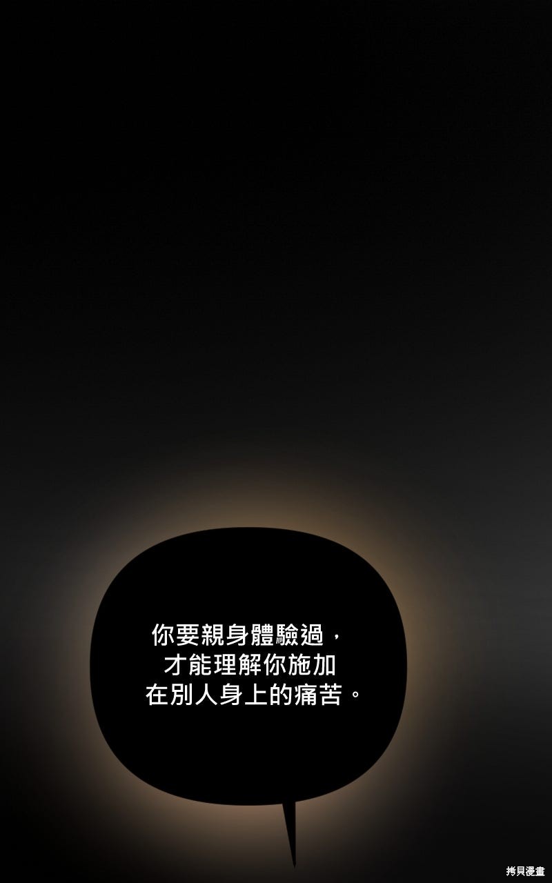 我的邻居 总是盯著我第64话在线观看 - 第5张