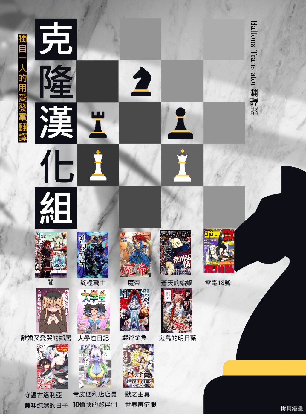 死神少女想要舌吻第07话在线观看 - 第39张