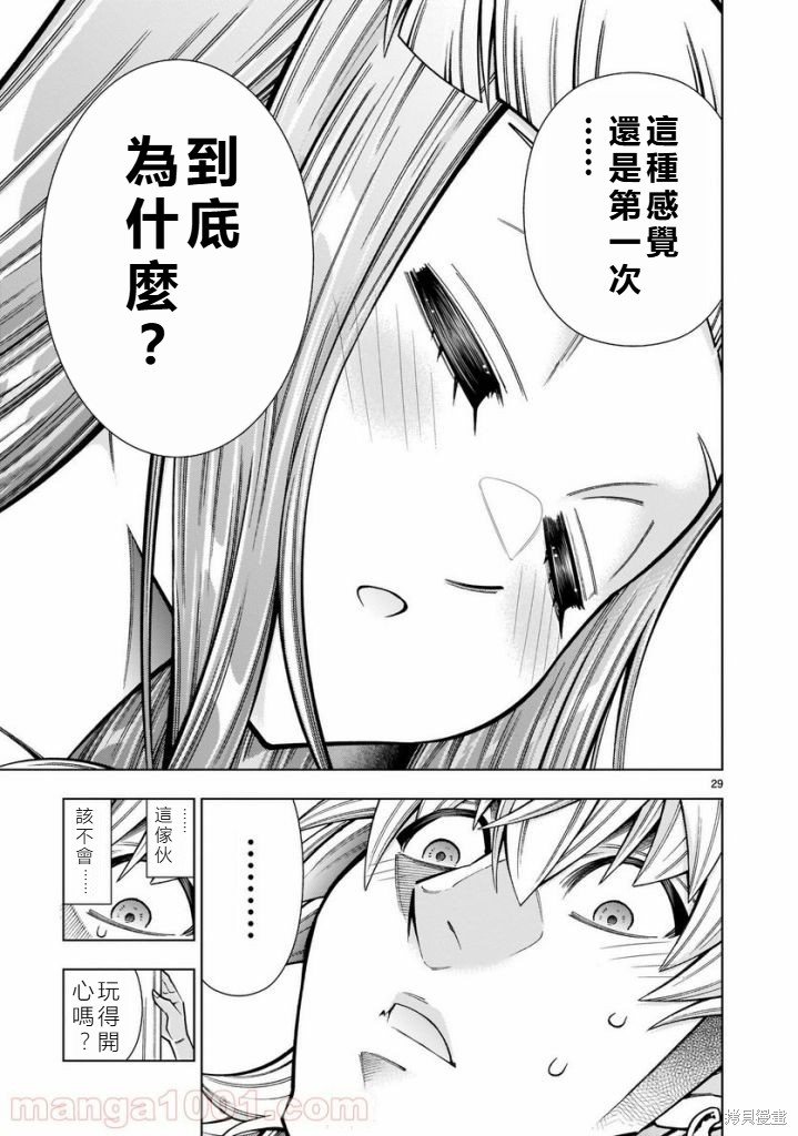 死神少女想要舌吻第07话在线观看 - 第28张