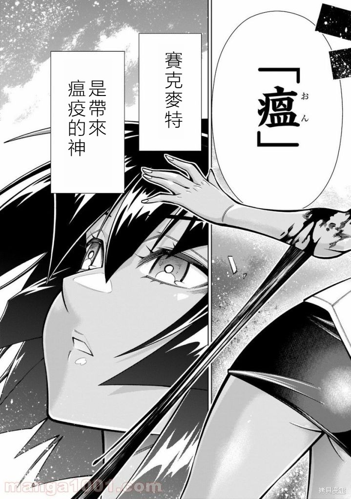 死神少女想要舌吻第07话在线观看 - 第14张