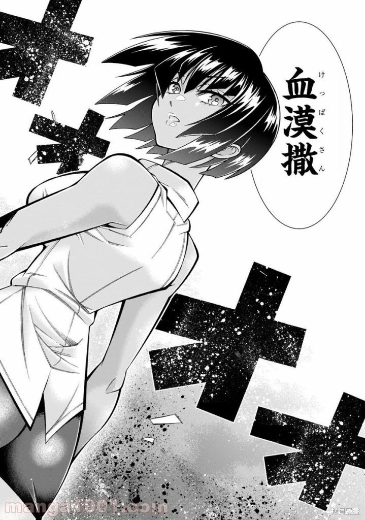 死神少女想要舌吻第07话在线观看 - 第13张