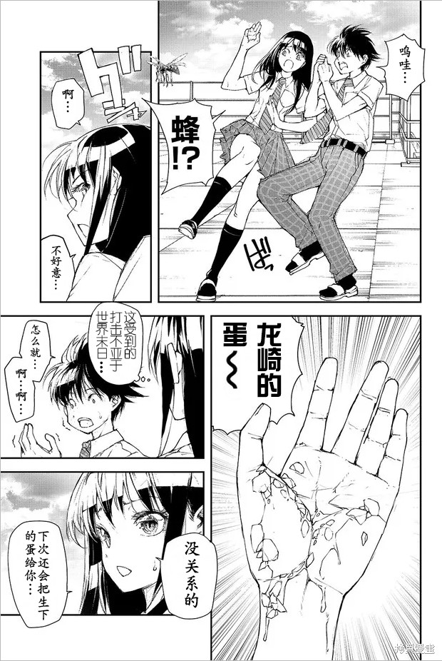 蜕皮吧！龙崎同学第90话在线观看 - 第3张